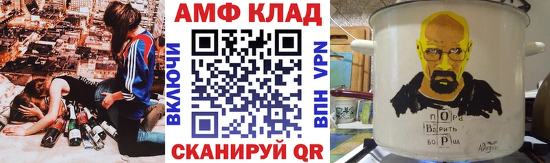 АМФЕТАМИН 97%  гидра как войти  Александров 