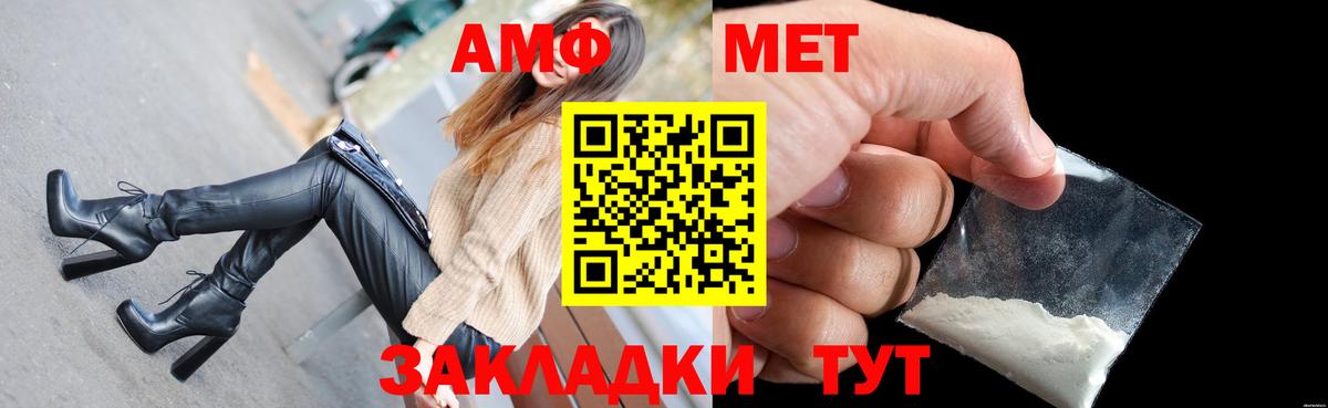 АМФ 98% Александров