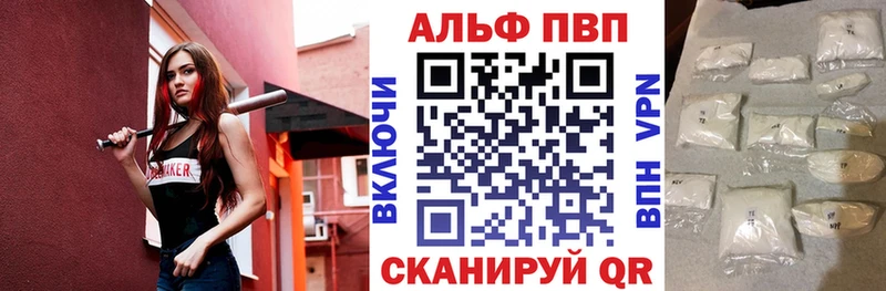 Alpha PVP VHQ магазин продажи Александров