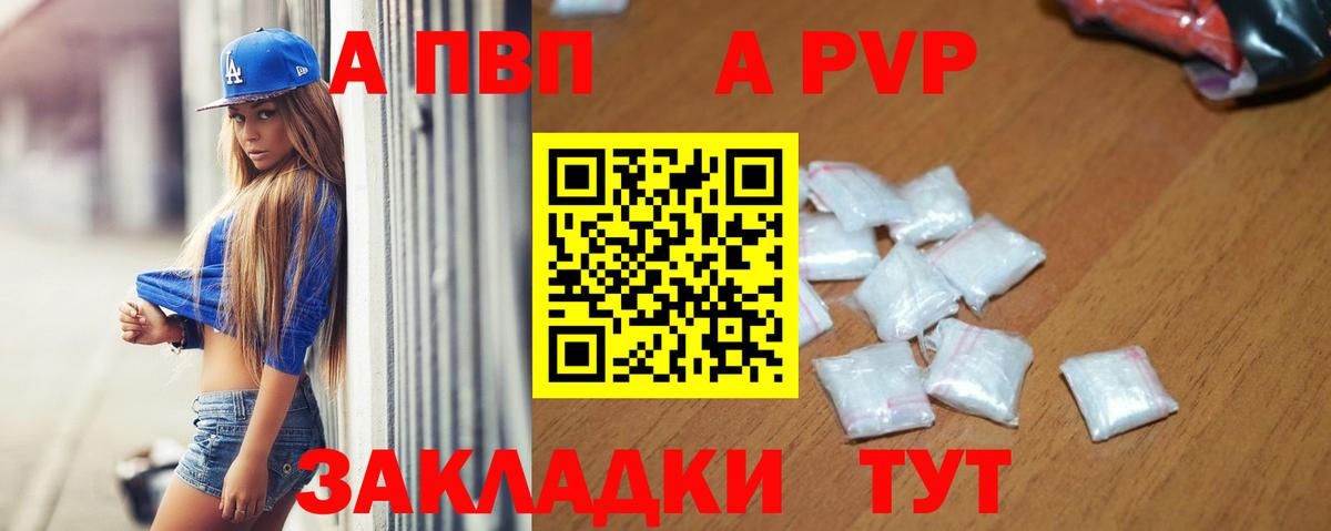 APVP Crystall  Alfa_PVP крисы CK  Александров  Alfa_PVP крисы CK  Вход с VPN 