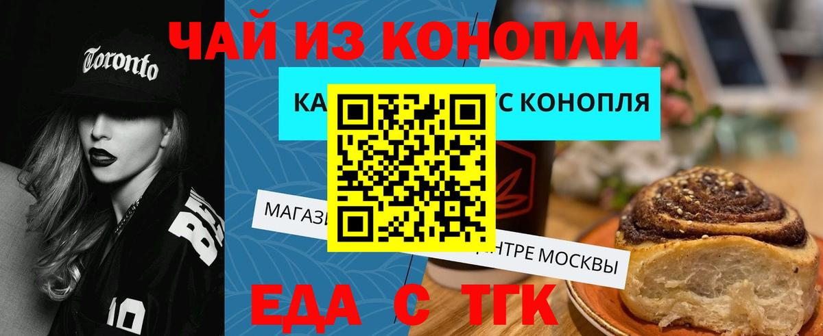 Печенье с ТГК конопля  Вход с VPN  Александров 