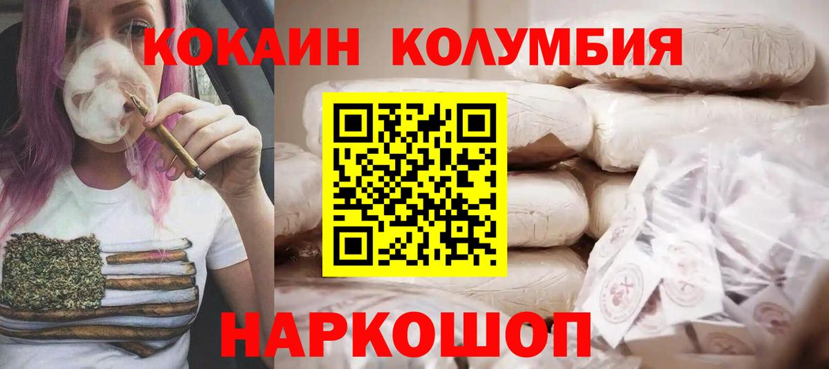 КОКАИН Перу  Cocaine  Вход с VPN  Александров  КОКАИН Fish Scale 