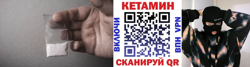 Кетамин VHQ  Александров 