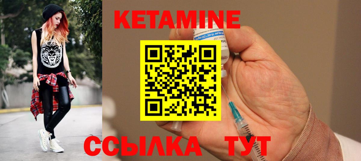 Александров  КЕТАМИН VHQ  omg рабочий сайт  Вход с VPN 