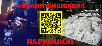 кокаин VHQ Абинск