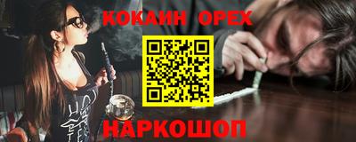 кокаин VHQ Абинск
