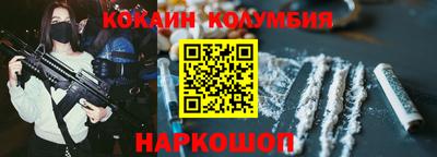 кокаин VHQ Абинск