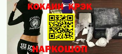 кокаин VHQ Абинск