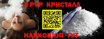 альфа пвп VHQ Абакан