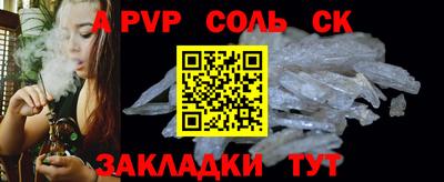 альфа пвп VHQ Абакан