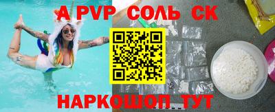 альфа пвп VHQ Абакан