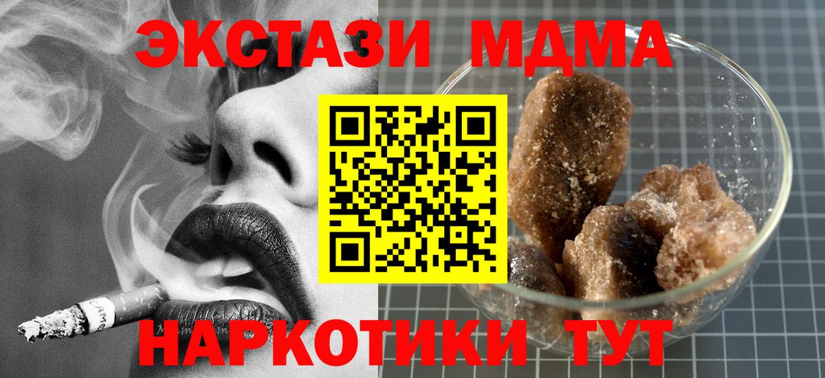 МДМА VHQ  Вход с VPN  Александров 