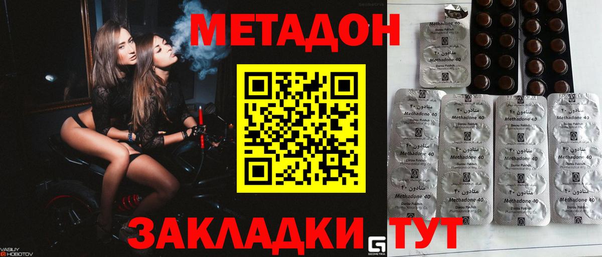 МЕТАДОН methadone  МЕТАДОН methadone  Александров  Вход с VPN 