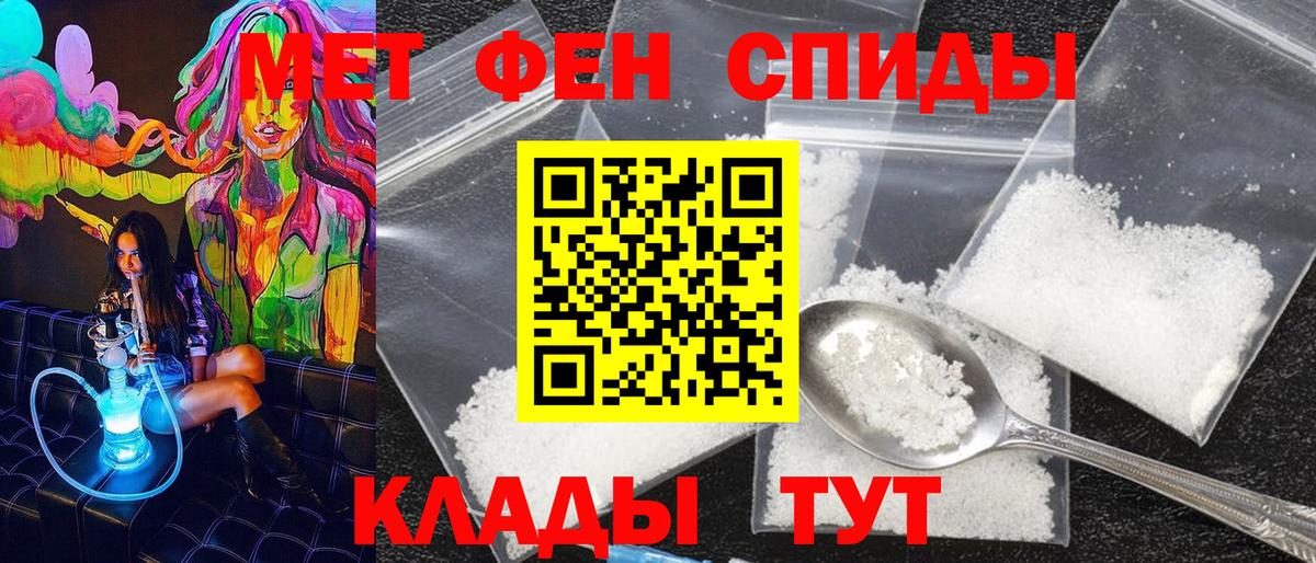 Метамфетамин винт Александров