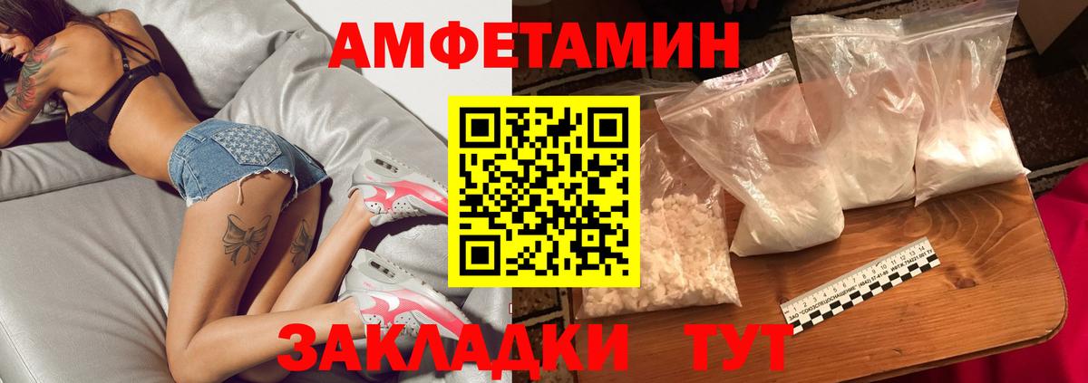 Александров  Метамфетамин мет  Вход с VPN 