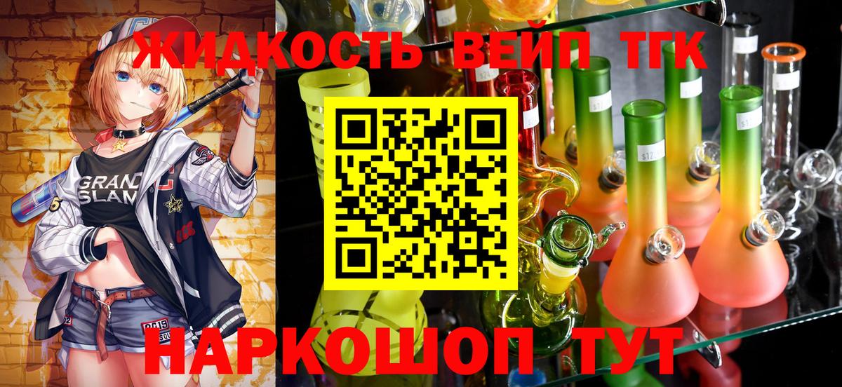 Дистиллят ТГК концентрат Александров
