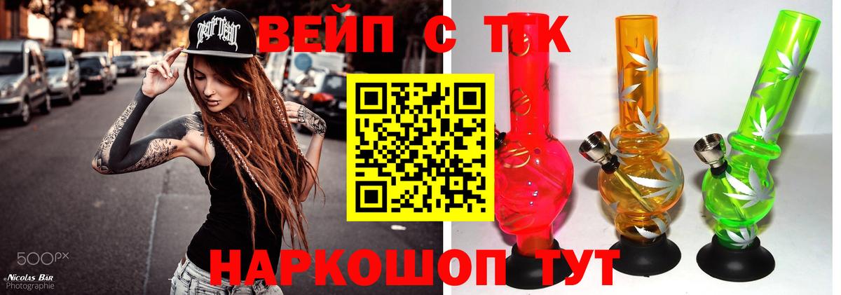 ТГК концентрат  Вход с VPN  Александров  Дистиллят ТГК Wax 